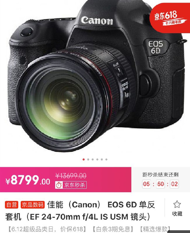 【单反】佳能（Canon）　EOS　6D　单反套机（EF　24-70mm　f/4L　IS　USM　镜头）