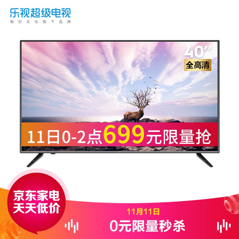 0点秒杀！【京东】乐视 超级电视 X40C 40英寸 699元包邮