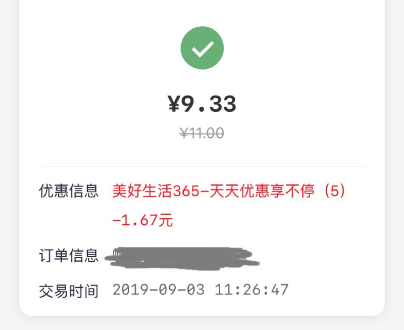 邀请链接 