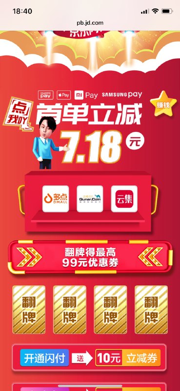 你们自己去看看 