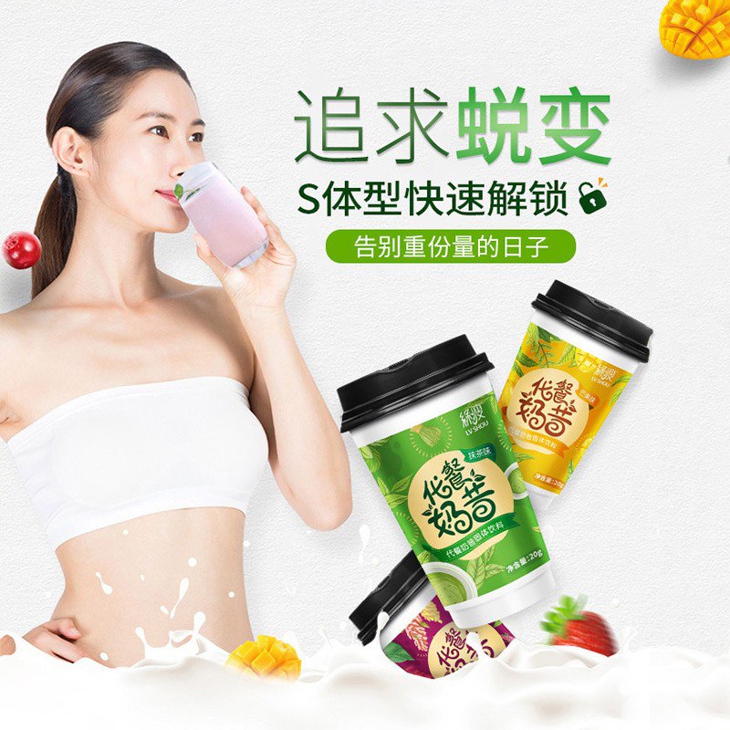 绿瘦旗舰店 29.9营养代餐奶昔12杯加赠两盒荷叶茶