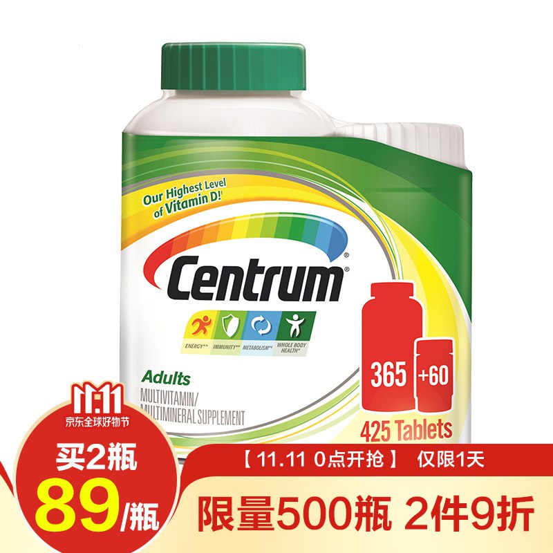 【京东】善存Centrum成人复合多种维生素365加60粒 425粒 【产品到期日2020-08与2020-12随机发货】