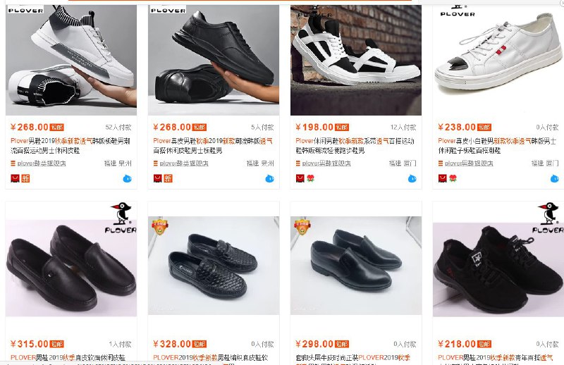 淘宝价格
