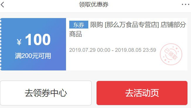 200-100元券 