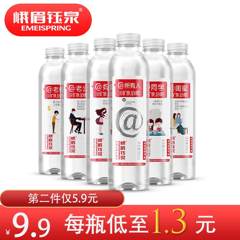 小神价！峨眉钰泉矿泉水，买过好几次了，他家水不错