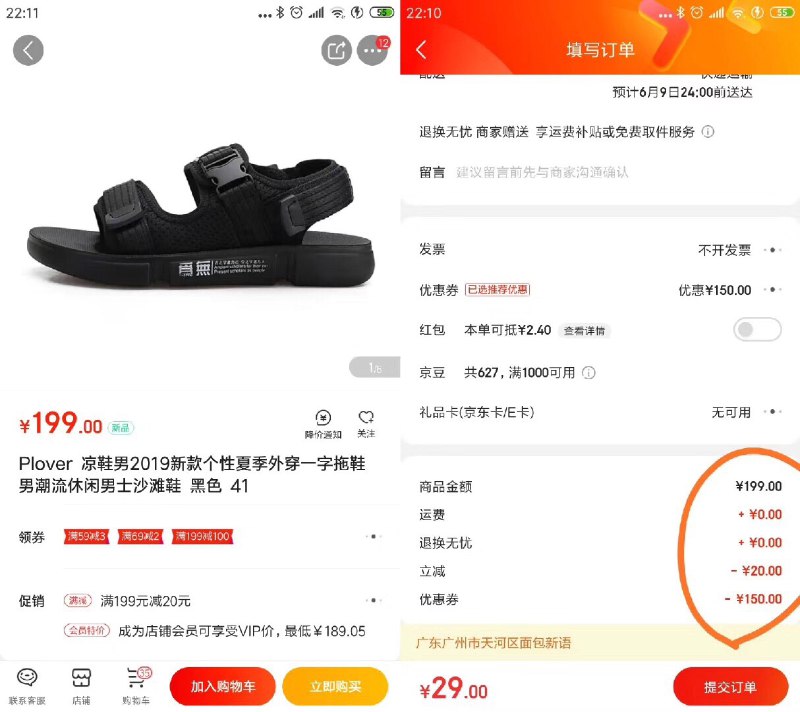 商品下方199-50券，链接领100券