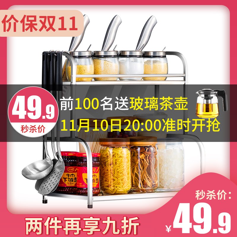 39.9元，天喜厨房置物架