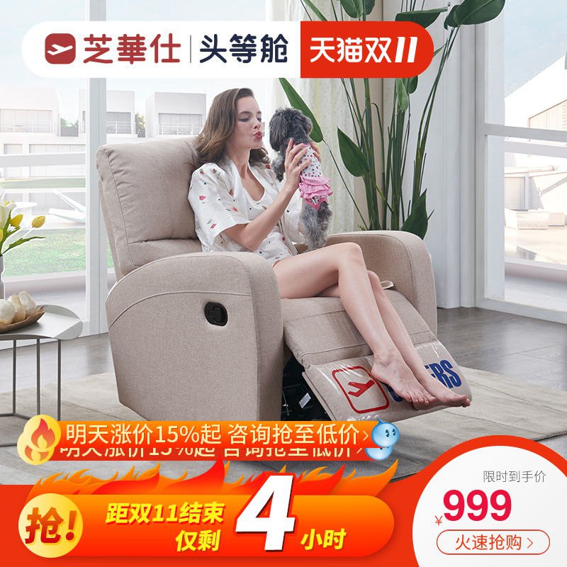 芝华仕头等舱 懒人沙发椅 999又有了   (ROR5YF2WANg)