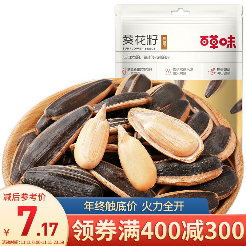 百草味 五香味葵花籽500g