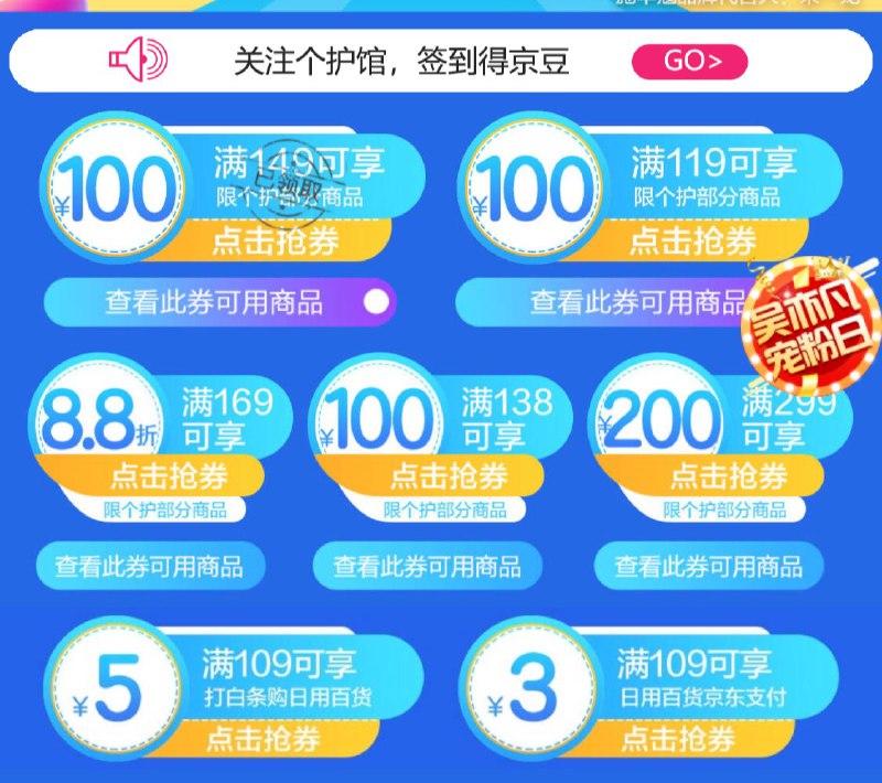 个人护理 抢119-100元神券 我领取成功了，抓紧时间