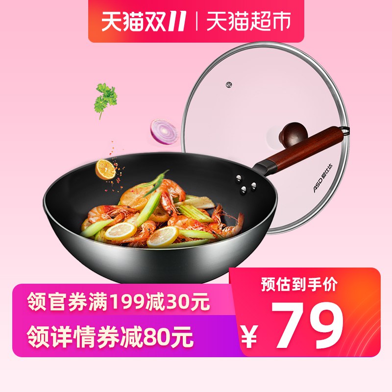 拍1件 爱仕达炒锅不锈无涂层燃气明火   (wQkUYuweO4t)   ----------京喜红包 jd.11.618day.com淘宝会场 m.tb.cn/h.eteKAoS