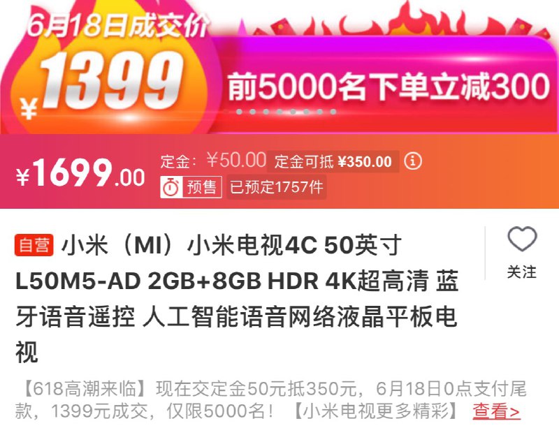 【0点 京东小米 米家（MIJIA）恒温电水壶1.5L，0-1点限】0点 京东小米 