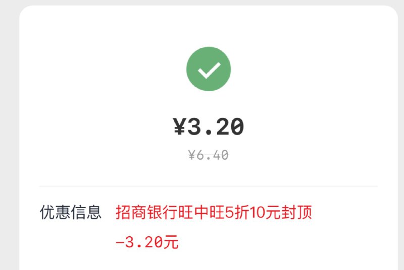 云闪付付款……