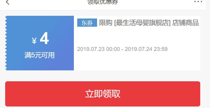 【满5减4】 最生活母婴旗舰店