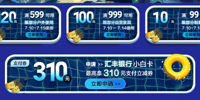 京东清凉节主会场 满150享7.5折箱包券、满999-100元家具券、满599-120元户外券