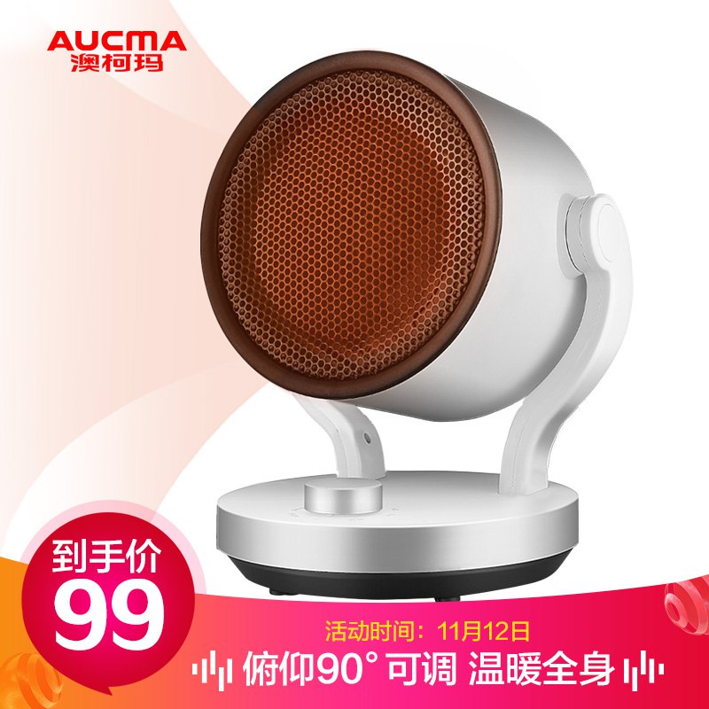 【京东】澳柯玛（AUCMA）办公室台地两用暖风机环取暖器家用小型台式电暖器暖气家用NF20R906