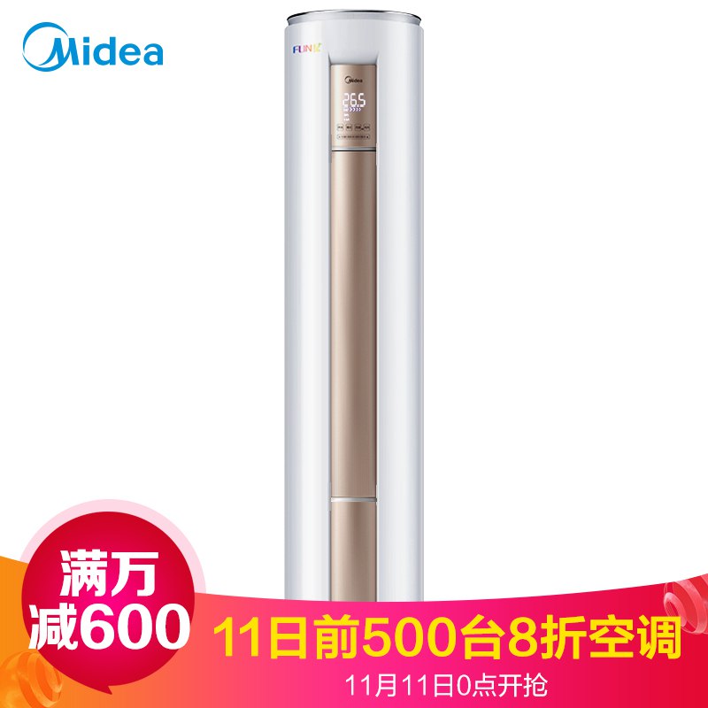 0点秒杀！前500台再享8折！预计4769元