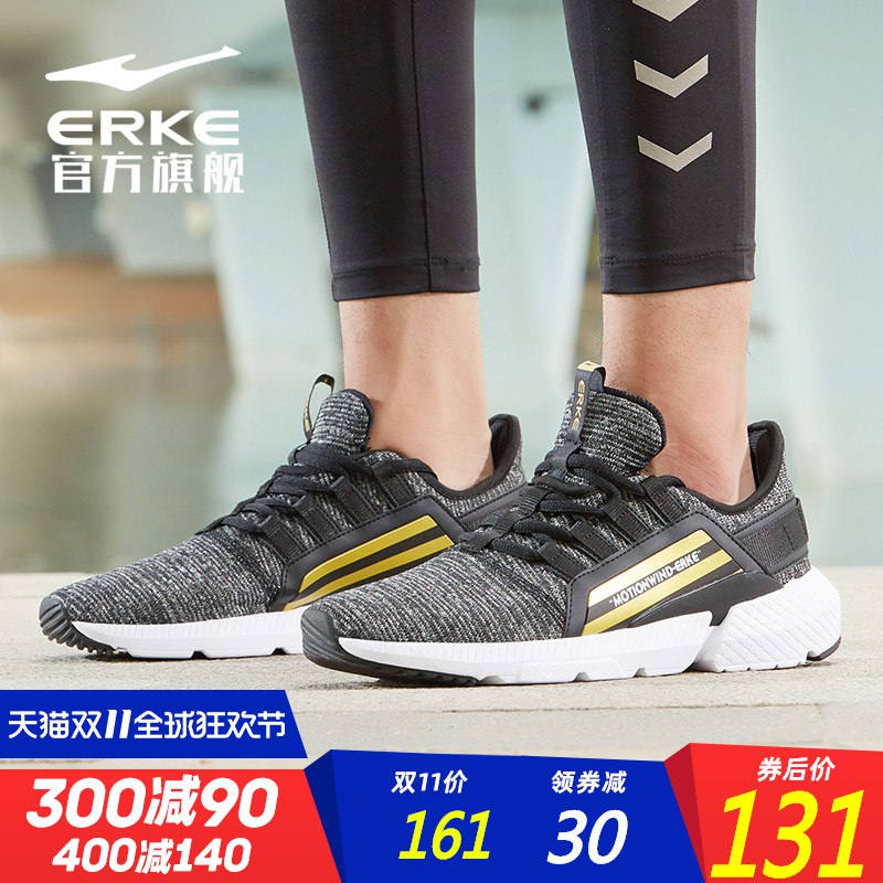 这款凑津贴价格应该是将近30元鸿星尔克轻便跑步鞋  拍1份   (6cQuYuwMfXi)   ----------京喜红包 jd.11.618day.com淘宝会场 m.tb.cn/h.eteKAoS