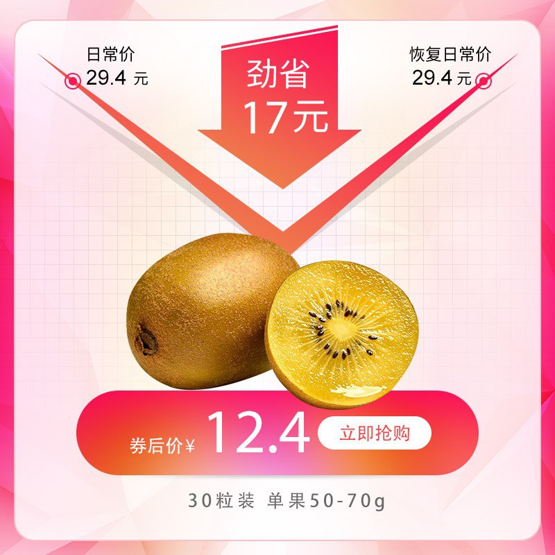 今年最后一波超低价出售12.4元30粒黄心 桃！！冲冲冲