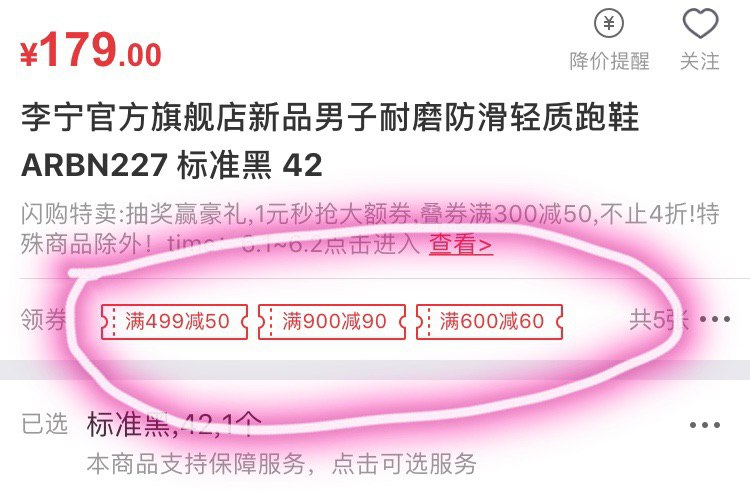 李宁官方店6.1活动，商品下方先领券防身