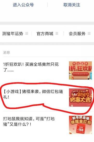 #好红包  威信关注 奥买家，进入这个 然后识别小程序 生成祝福发给好友 在好友那里再点开 必中