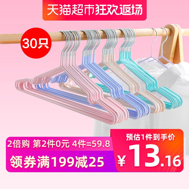 无痕衣架防滑宽肩30只 6件叠169-25券61.7元   (ibnTYFiAQm4)