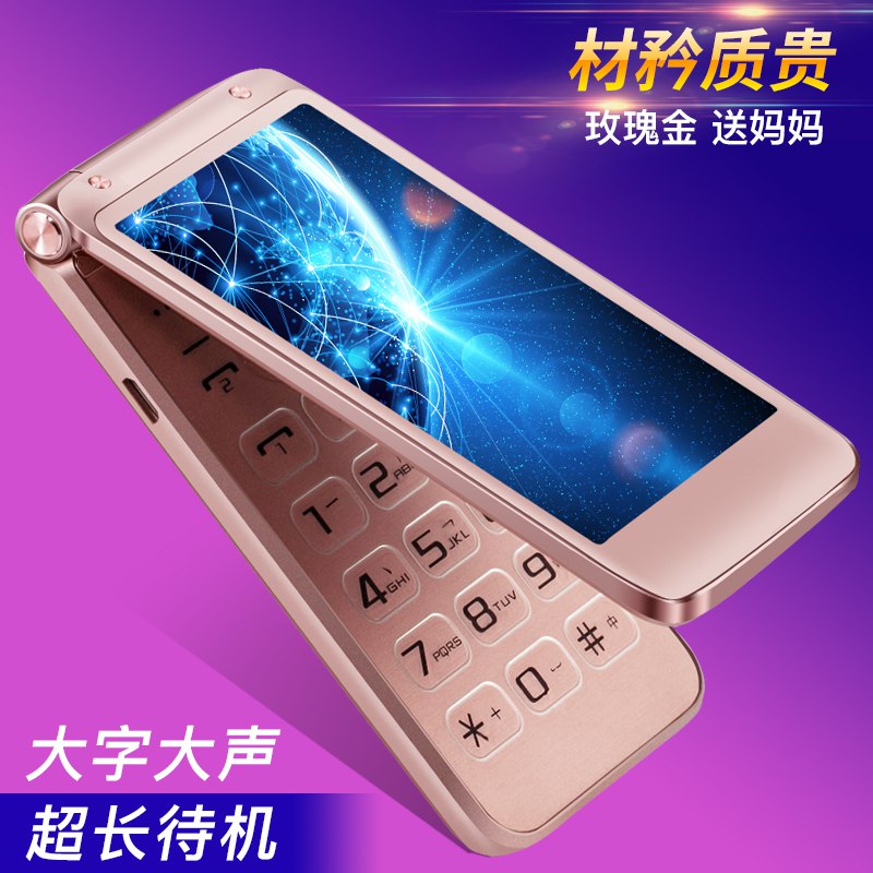10点前1000件半价74元起纽曼 F9老年机翻盖手机    (Uw9eYFh3G0Y)
