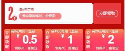 京东拼团全品：