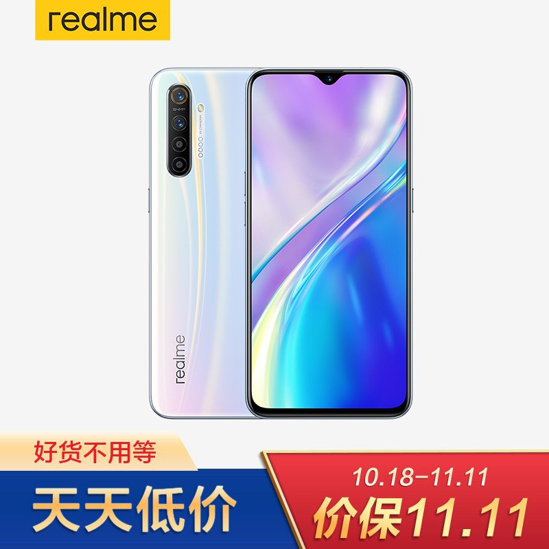 手快有！【京东】realme X2 智能手机 8GB+128GB 1499元包邮