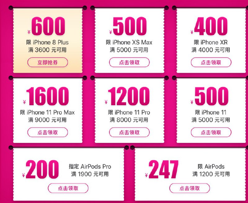 京东618苹果大促：