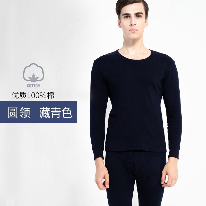 浪莎男士保暖内衣套装 秋冬100%纯棉 59
