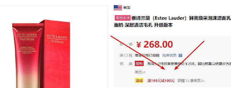 雅诗兰黛（Estee Lauder）鲜亮焕采泡沫洁面乳125ml，拍下168 