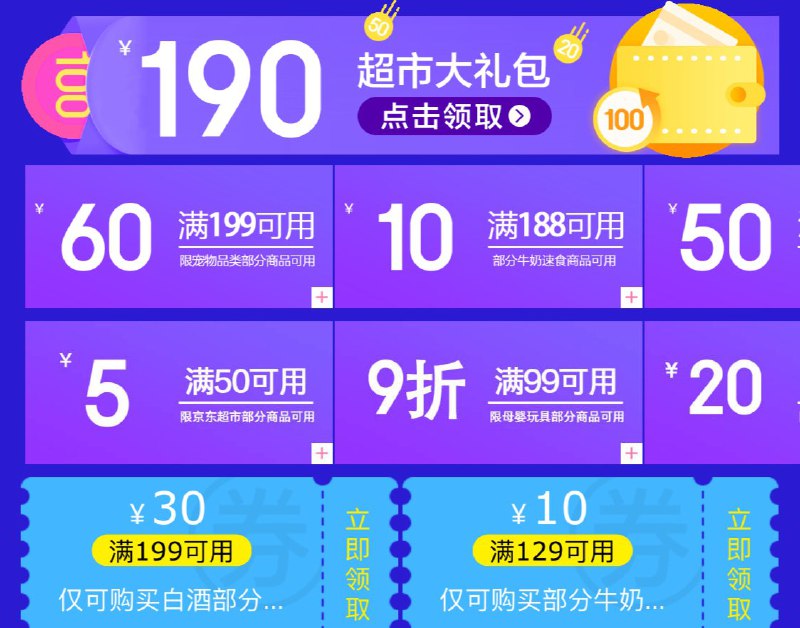 #京东618京喜红包来袭：05/29 ~ 06/20随机获得6.18、61.8、88、100、618元等面额红包