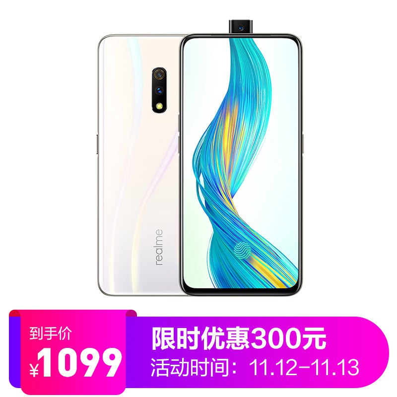 【京东】realme X  4GB+64GB【949】史低：