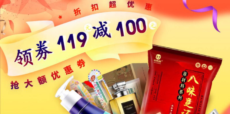 京东全品券每天领