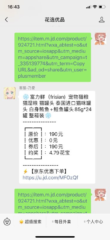 公众号更新了！淘宝领券更方便，更好看！公众号更新了！淘宝领券更方便，更好看！