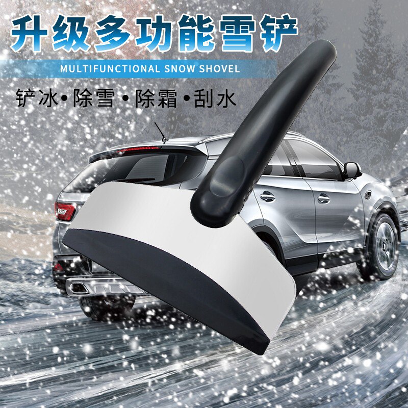 1.1元，汽车除雪除冰铲2个，plus叠加10全-品