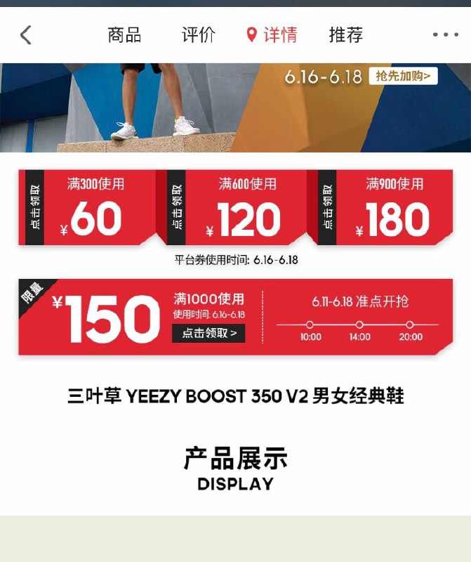 往下拉领券 