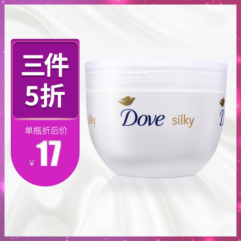 【JD】多芬Dove身体乳保湿补水润肤乳霜300ml大白碗标题下领取99—10券，拍3件【41】不包邮：