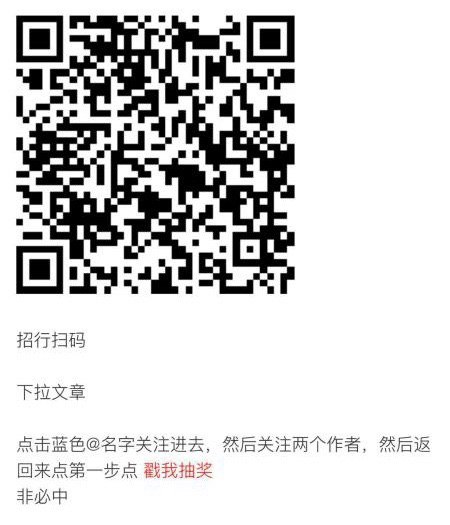 招行话费抽奖