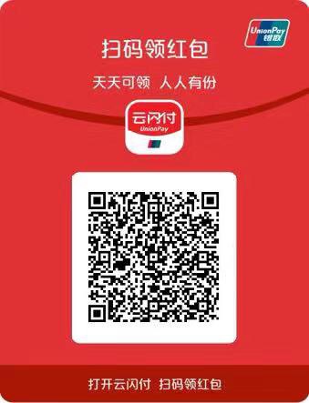 云闪付有水