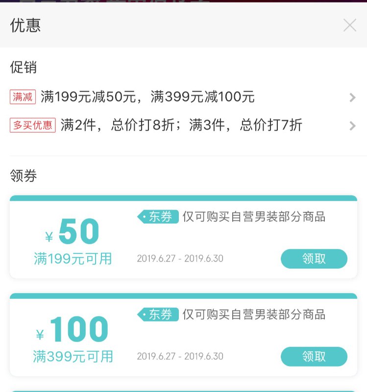 【京东】宝贝页下领199-50/399-100券班尼路 男款短袖t恤 非plus价拍5件【99.5】 