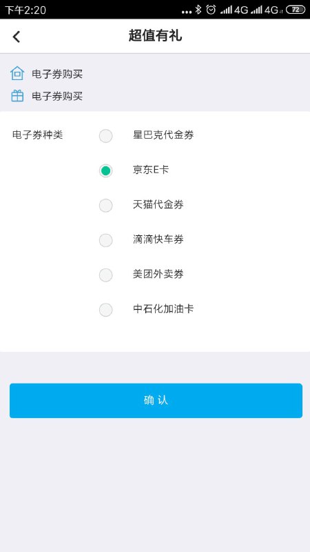 中行：E卡10元买20元E卡