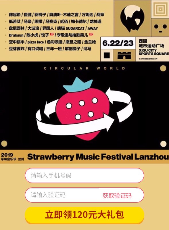顺丰120元礼包 