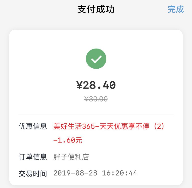 云闪付香不香🤪