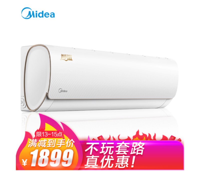美的 大1.5匹 智弧 智能 静音 光线感应 定速冷暖 壁挂式卧室空调挂机【15点前拍下1899】 