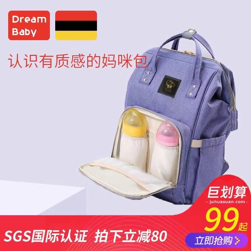 🖤dreambaby妈咪包多功能大容量 双肩包外出背包时尚妈妈包母婴包179.0元✔️领券后59.0元(9v4HYm5XJe6)去tb打开投稿机器人： @ZHwoolbot🖤dreambaby妈咪包多功能大容量 双肩包外出背包时尚妈妈包母婴包179.0元✔️领券后59.0元(9v4HYm5XJe6)去tb打开投稿机器人： @ZHwoolbot