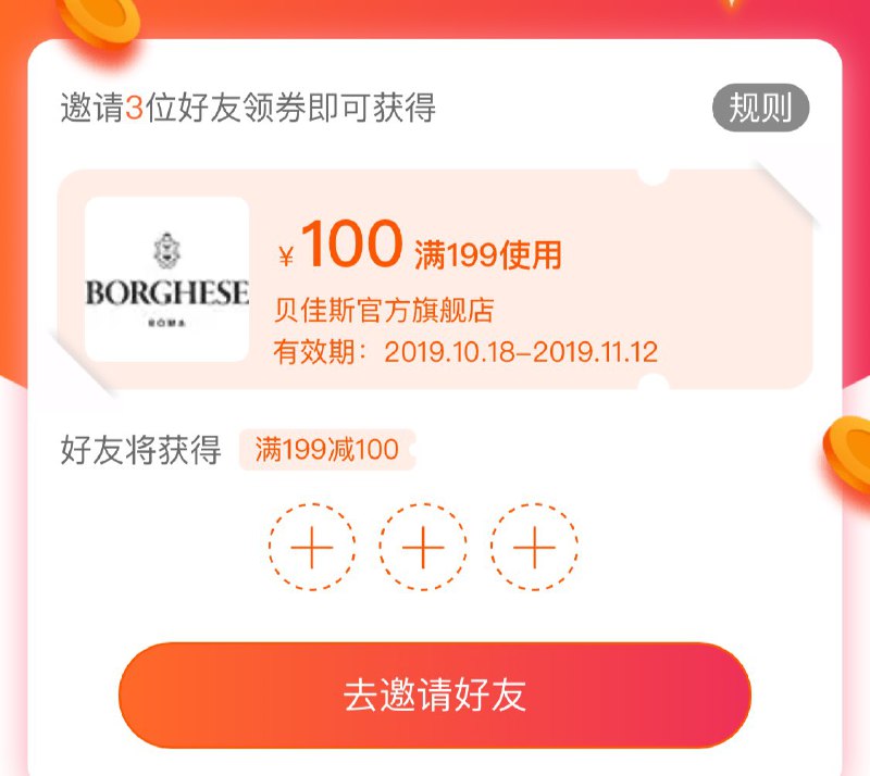 【贝佳斯官方旗舰店非常符合我们的style，我还有一张【100元】限量优惠券送给你，快来看看！】