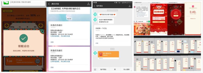 #好活动  应用宝甩鞭炮3Q币秒到截至2/14