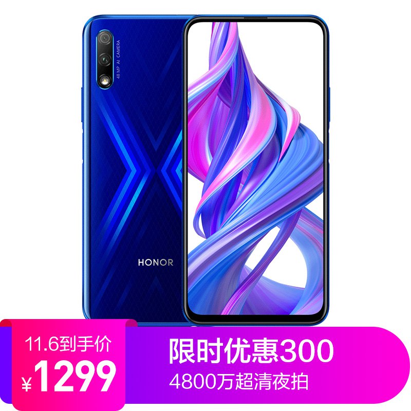 【京东】荣耀9X 麒麟810 全网通手机6GB+64GB 拍下1299元包邮